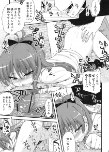 [Shin Hijiridou Honpo (Hijiri Tsukasa)] Seikantai wa Soul Gem (Puella Magi Madoka☆Magica) - page 12
