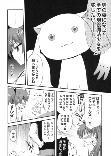 [Shin Hijiridou Honpo (Hijiri Tsukasa)] Seikantai wa Soul Gem (Puella Magi Madoka☆Magica) - page 5
