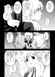 (SHT2011 Haru) [Fiance Tank (Matsudaira Ami)] Cordelia-san no Heart no Okuchi (Tantei Opera Milky Holmes) - page 5