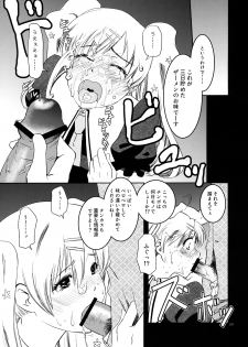 (SHT2011 Haru) [Fiance Tank (Matsudaira Ami)] Cordelia-san no Heart no Okuchi (Tantei Opera Milky Holmes) - page 8