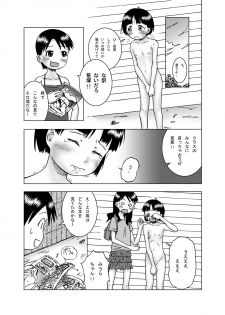 [Coonelius (Coo)] Aya x Haya (Yotsubato!) [Digital] - page 5