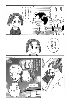 [Coonelius (Coo)] Chika-chan Suplex (Ichigo Mashimaro) [Digital] - page 16