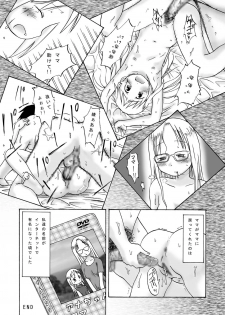 [Coonelius (Coo)] Chika-chan Suplex (Ichigo Mashimaro) [Digital] - page 21