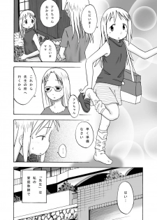 [Coonelius (Coo)] Chika-chan Suplex (Ichigo Mashimaro) [Digital] - page 18