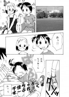 [Coonelius (Coo)] Chika-chan Suplex (Ichigo Mashimaro) [Digital] - page 5