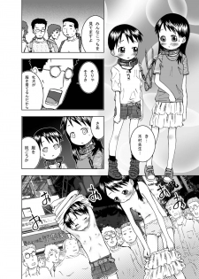 [Coonelius (Coo)] Miura-chan Syndrome (Yotsubato!) [Digital] - page 20