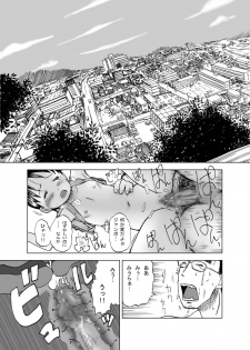 [Coonelius (Coo)] Miura-chan Syndrome (Yotsubato!) [Digital] - page 15