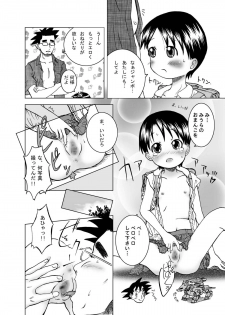 [Coonelius (Coo)] Miura-chan Syndrome (Yotsubato!) [Digital] - page 8