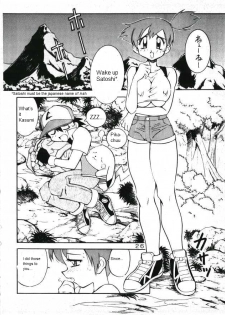 Sora no kasumi 1 [English] [Rewrite] [Hinkuro] - page 3
