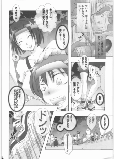 (SC37)[PLECO (Chikiko)] Nukonuko Musume 12.5 (Gegege no Kitarou) - page 3