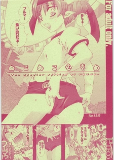 (SC37)[PLECO (Chikiko)] Nukonuko Musume 12.5 (Gegege no Kitarou) - page 1