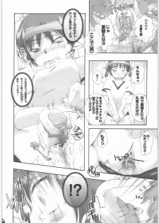(SC37)[PLECO (Chikiko)] Nukonuko Musume 12.5 (Gegege no Kitarou) - page 5
