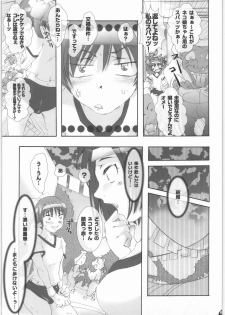 (SC37)[PLECO (Chikiko)] Nukonuko Musume 12.5 (Gegege no Kitarou) - page 2