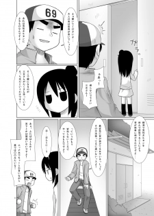 (C75) [Noraneko no Tama (Yukino Minato)] Hito wa Moe (Mitsudomoe) - page 8