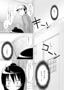 (C75) [Noraneko no Tama (Yukino Minato)] Hito wa Moe (Mitsudomoe) - page 5
