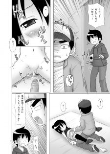 (C75) [Noraneko no Tama (Yukino Minato)] Hito wa Moe (Mitsudomoe) - page 18