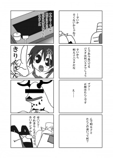 (C75) [Noraneko no Tama (Yukino Minato)] Hito wa Moe (Mitsudomoe) - page 28