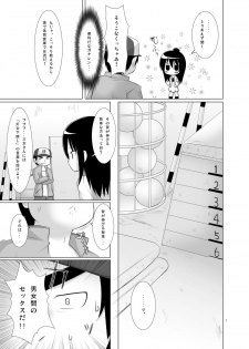 (C75) [Noraneko no Tama (Yukino Minato)] Hito wa Moe (Mitsudomoe) - page 7