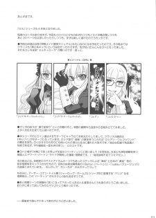 [Otaku Beam] SS 4 Die Stärkste SS [ENG] - page 50