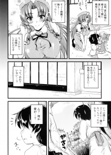 (Reitaisai 8) [from SCRATCH (Johnny)] Monban no Onee-san ga Aite Shite Ageru. (Touhou Project) - page 5