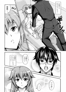 [Ishigami Kazui (RED CROWN)] Kawaii Imouto no Mukuchi na Yuuwaku (COMIC Penguin Club Sanzokuban 2010-12) - page 12