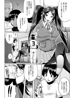 [Anthology] Mekakushi Anthology Comics Vol. 1 - page 8