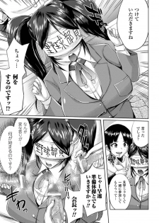 [Anthology] Mekakushi Anthology Comics Vol. 1 - page 9