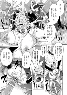 [Anthology] Mekakushi Anthology Comics Vol. 1 - page 17