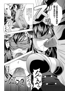 [Anthology] Mekakushi Anthology Comics Vol. 1 - page 50