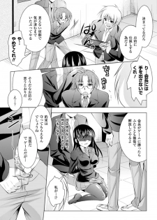 [Anthology] Mekakushi Anthology Comics Vol. 1 - page 49