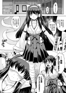 [Anthology] Mekakushi Anthology Comics Vol. 1 - page 27