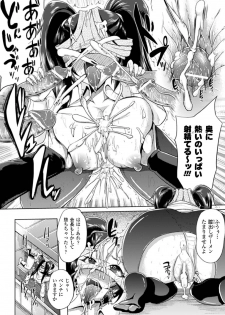 [Anthology] Mekakushi Anthology Comics Vol. 1 - page 20