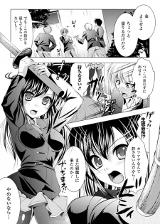 [Anthology] Mekakushi Anthology Comics Vol. 1 - page 45