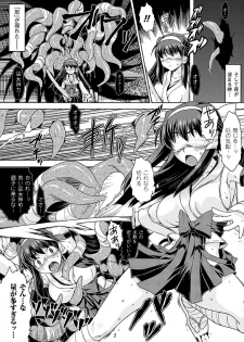 [Anthology] Mekakushi Anthology Comics Vol. 1 - page 28