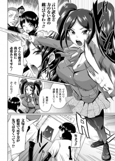 [Anthology] Mekakushi Anthology Comics Vol. 1 - page 6