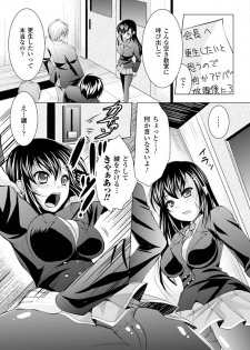 [Anthology] Mekakushi Anthology Comics Vol. 1 - page 47