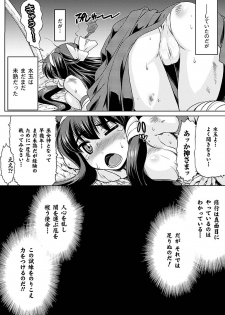 [Anthology] Mekakushi Anthology Comics Vol. 1 - page 26