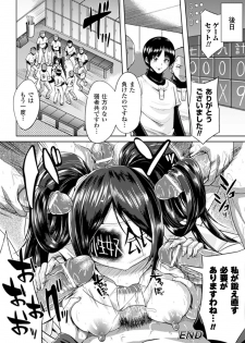 [Anthology] Mekakushi Anthology Comics Vol. 1 - page 24