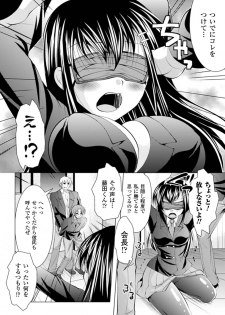 [Anthology] Mekakushi Anthology Comics Vol. 1 - page 48