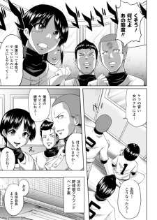 [Anthology] Mekakushi Anthology Comics Vol. 1 - page 7