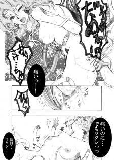 [Nagi Web, Nounai Kanojo, Tateyoko Hotchkiss (Kikuchi, Kishiri Toworu, SHIBA)] FF no Toriko (Final Fantasy) - page 23