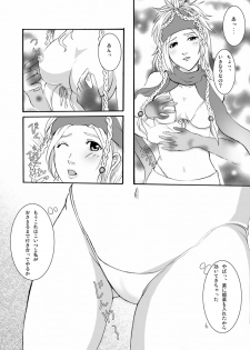 [Nagi Web, Nounai Kanojo, Tateyoko Hotchkiss (Kikuchi, Kishiri Toworu, SHIBA)] FF no Toriko (Final Fantasy) - page 5