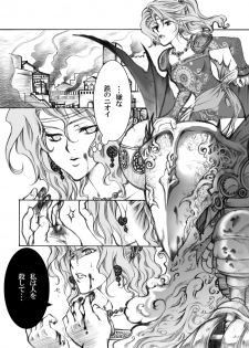 [Nagi Web, Nounai Kanojo, Tateyoko Hotchkiss (Kikuchi, Kishiri Toworu, SHIBA)] FF no Toriko (Final Fantasy) - page 16