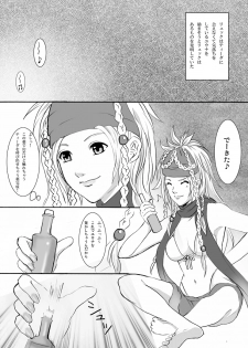 [Nagi Web, Nounai Kanojo, Tateyoko Hotchkiss (Kikuchi, Kishiri Toworu, SHIBA)] FF no Toriko (Final Fantasy) - page 3