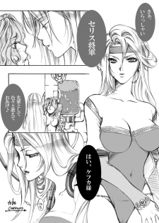 [Nagi Web, Nounai Kanojo, Tateyoko Hotchkiss (Kikuchi, Kishiri Toworu, SHIBA)] FF no Toriko (Final Fantasy) - page 26