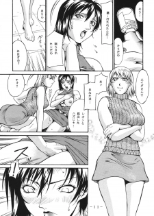 [Sangatsu no Lion (Don Shigeru)] Ada Hazard (Biohazard 4 [Resident Evil 4]) [Digital] - page 10