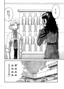 [Tengu no Tsuzura (Kuro Tengu)] CRAZY ANGEL (Neon Genesis Evangelion) [Digital] - page 3