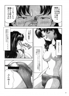 [Tengu no Tsuzura (Kuro Tengu)] CRAZY ANGEL (Neon Genesis Evangelion) [Digital] - page 12