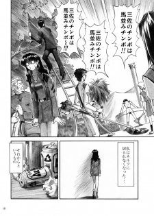 [Tengu no Tsuzura (Kuro Tengu)] CRAZY ANGEL (Neon Genesis Evangelion) [Digital] - page 9
