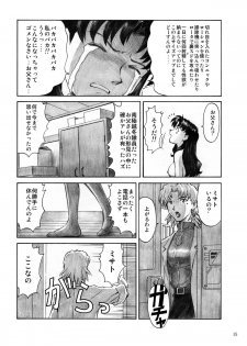 [Tengu no Tsuzura (Kuro Tengu)] CRAZY ANGEL (Neon Genesis Evangelion) [Digital] - page 14